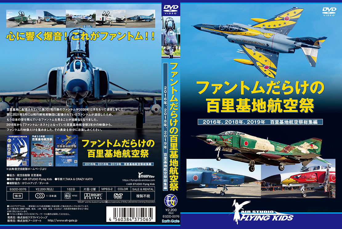 航空ファンNEW RELEASE VOL.18 – モノ・マガジンweb