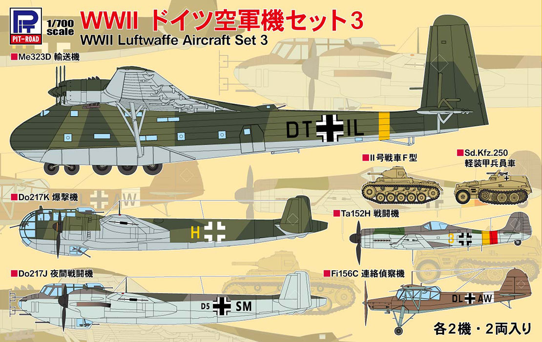 １分でチェックできる航空ファンNEW RELEASE VOL.45 – モノ・マガジンweb