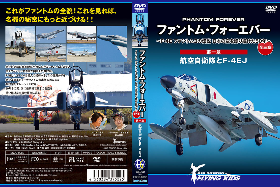 １分でチェックできる航空ファンNEW RELEASE VOL.80 – モノ