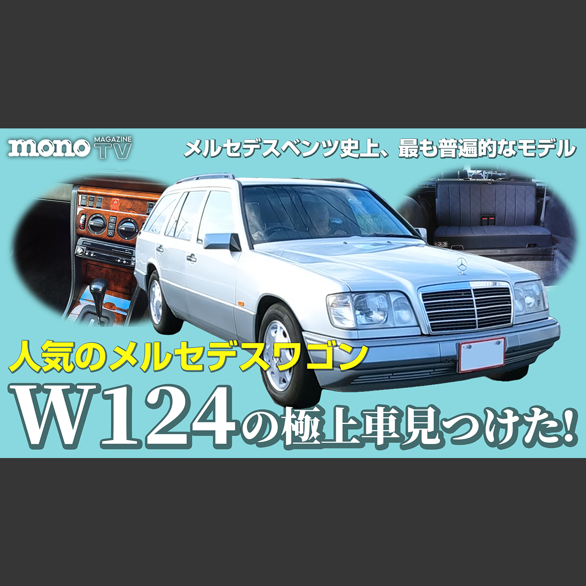 全200ページ！【1992年版The Star】ベンツ営業スタッフ資料W201W124W140R129W463C126W126M103M119エンジン300CE300TE  E500Eカタログ 管007 - 通販 - bjxyw.com